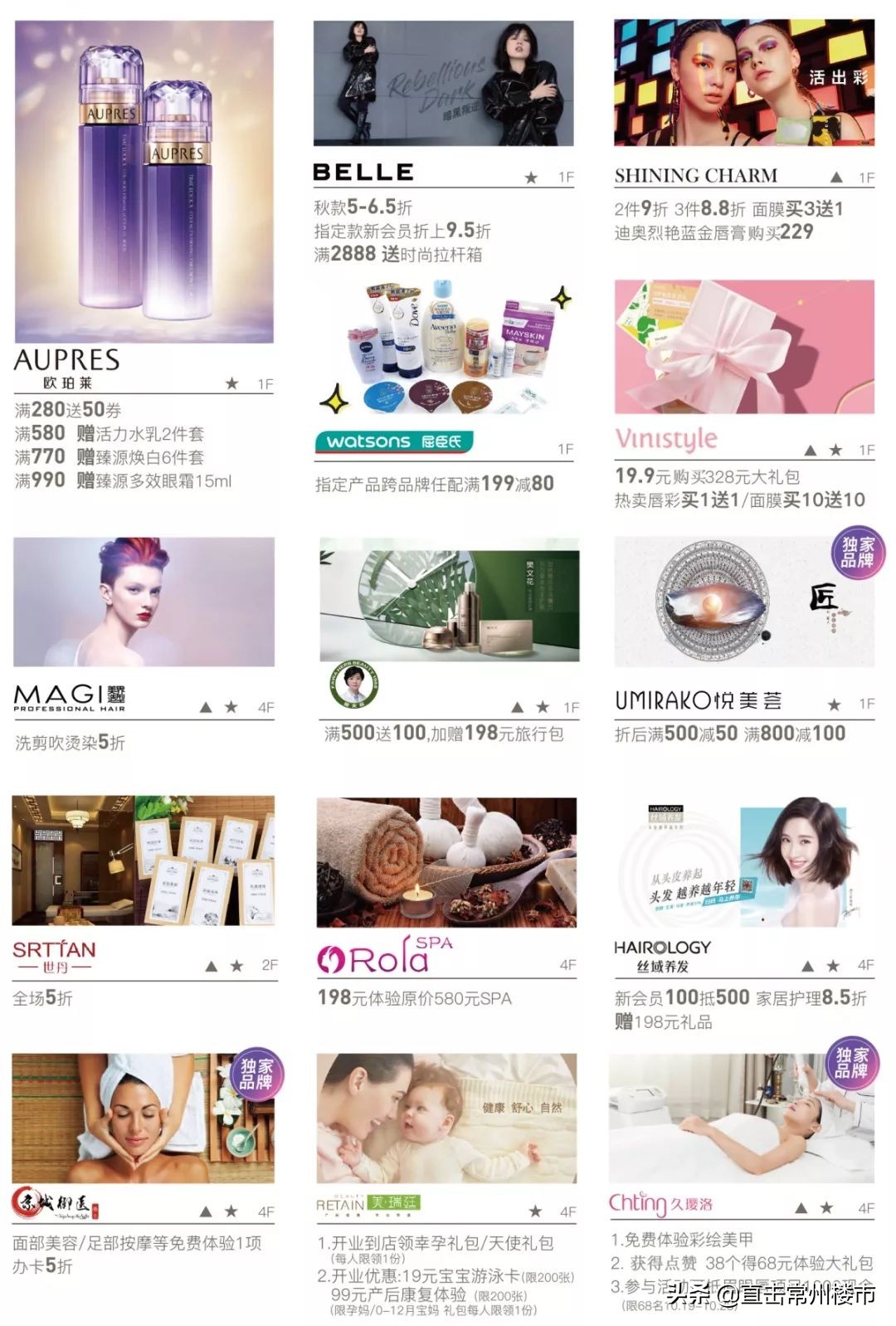 曝光！常州天宁吾悦明天开业！16家商场火速围观