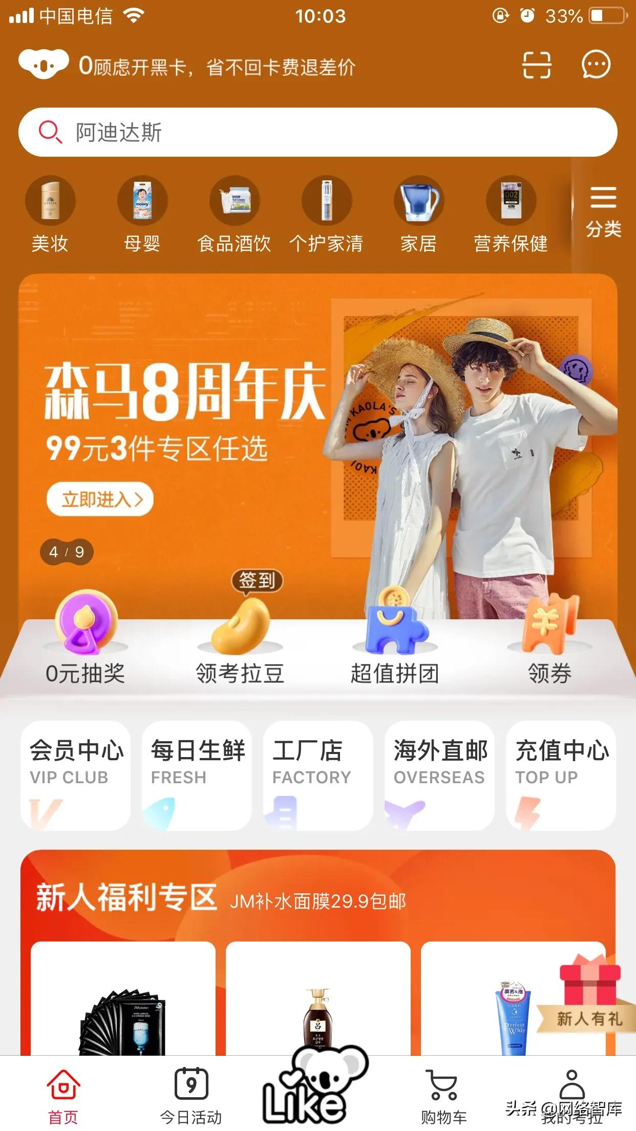 各大电商平台的优劣势对比,大品牌电商平台排行榜