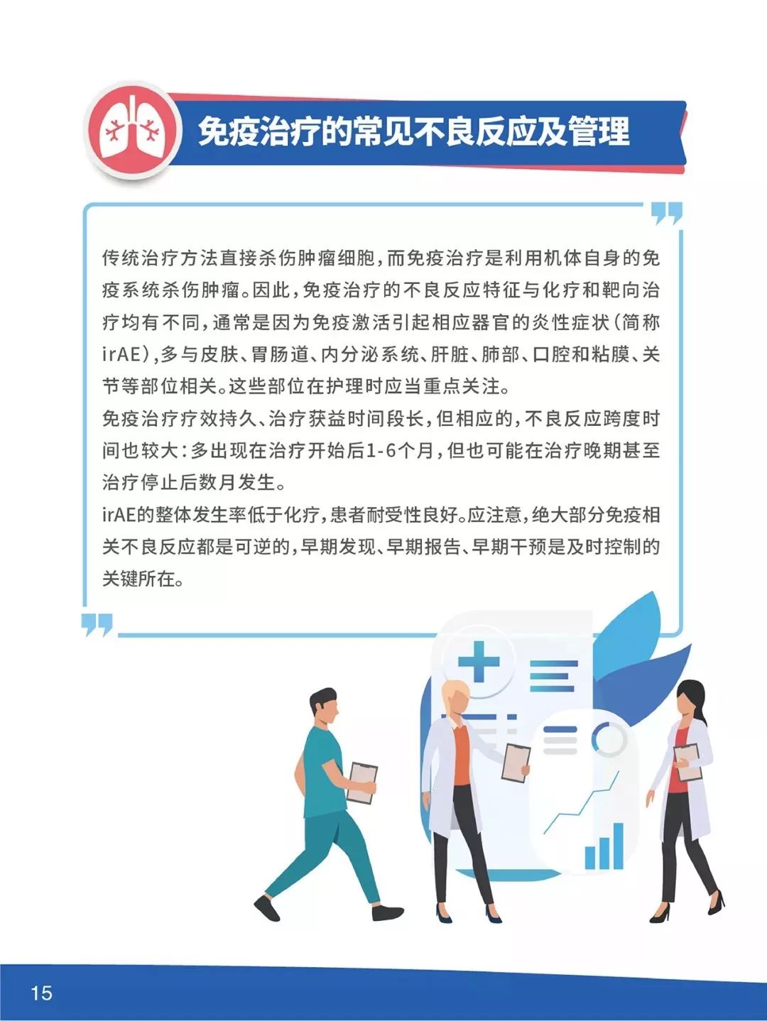 一文读懂小细胞肺癌