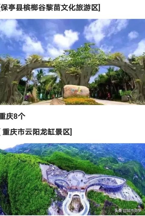 这辈子要去的十大景区合集,国内必去50个景点你去过几个了呢
