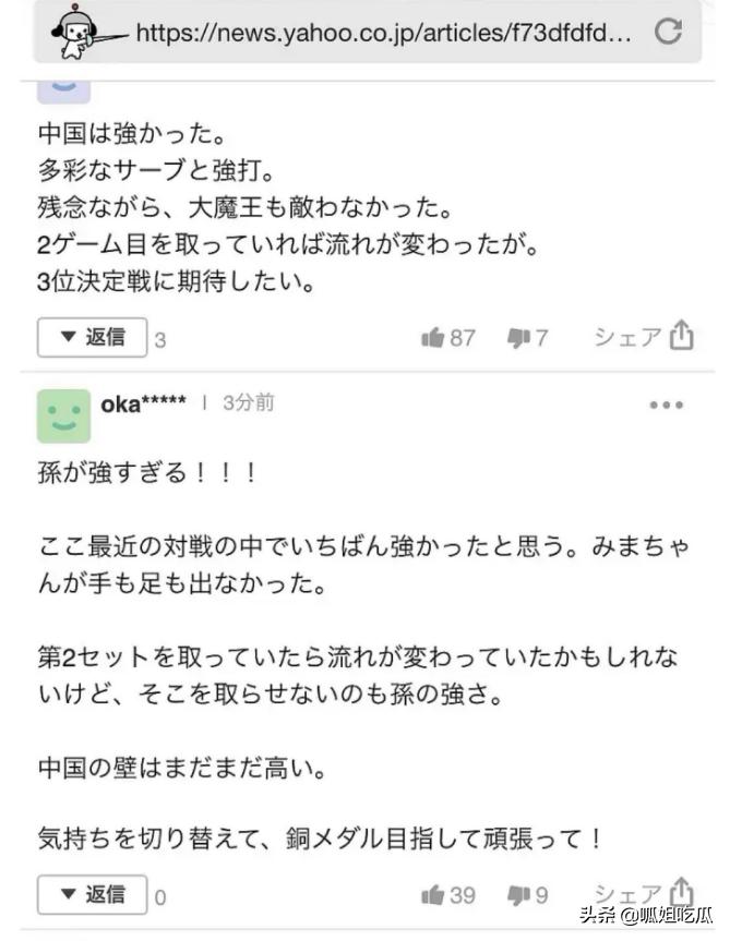 陈梦回应黄晓明接风菜,陈梦主动招呼伊藤美诚来合影