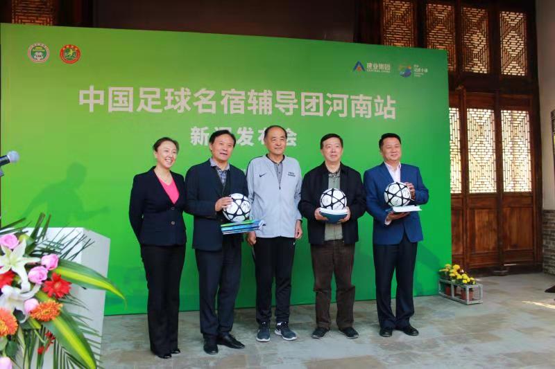 中国足球培训课,中国名宿辅导团