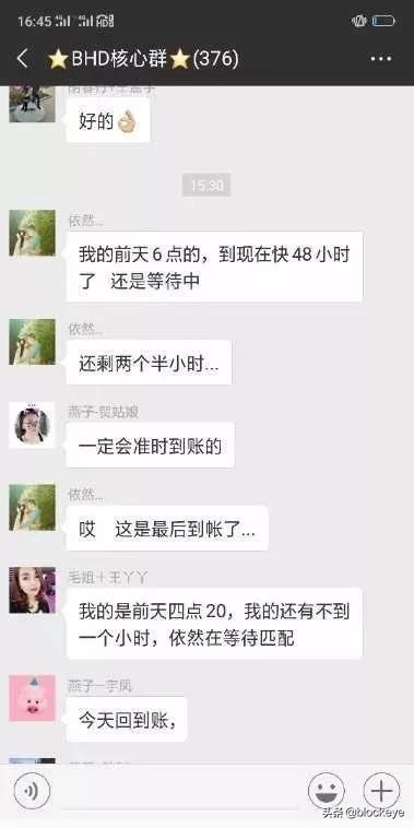 BHD上线火币，只是假大佬虫哥收割韭菜的开始而已