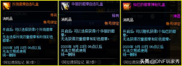 dnf战令49和159有啥区别,dnf最新战令奖励详解