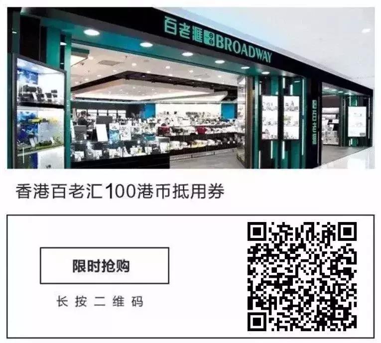 香港北角购物商场,香港旅游购物全攻略