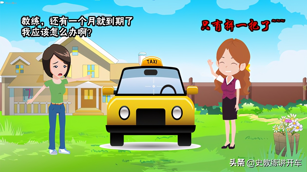 学车拖延症怎么解决,学车拖延症