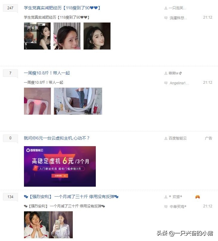 最新百度贴吧引流的方法与技巧,教你3招怎样利用百度贴吧引流