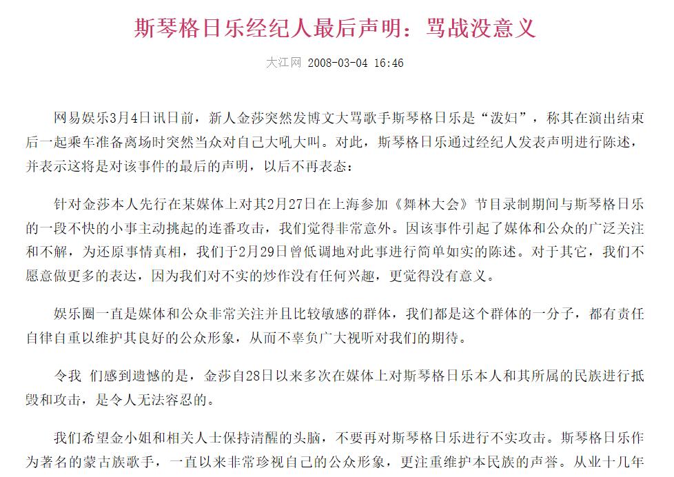 金莎直言想翻红,金莎自认有少女感被嘲讽