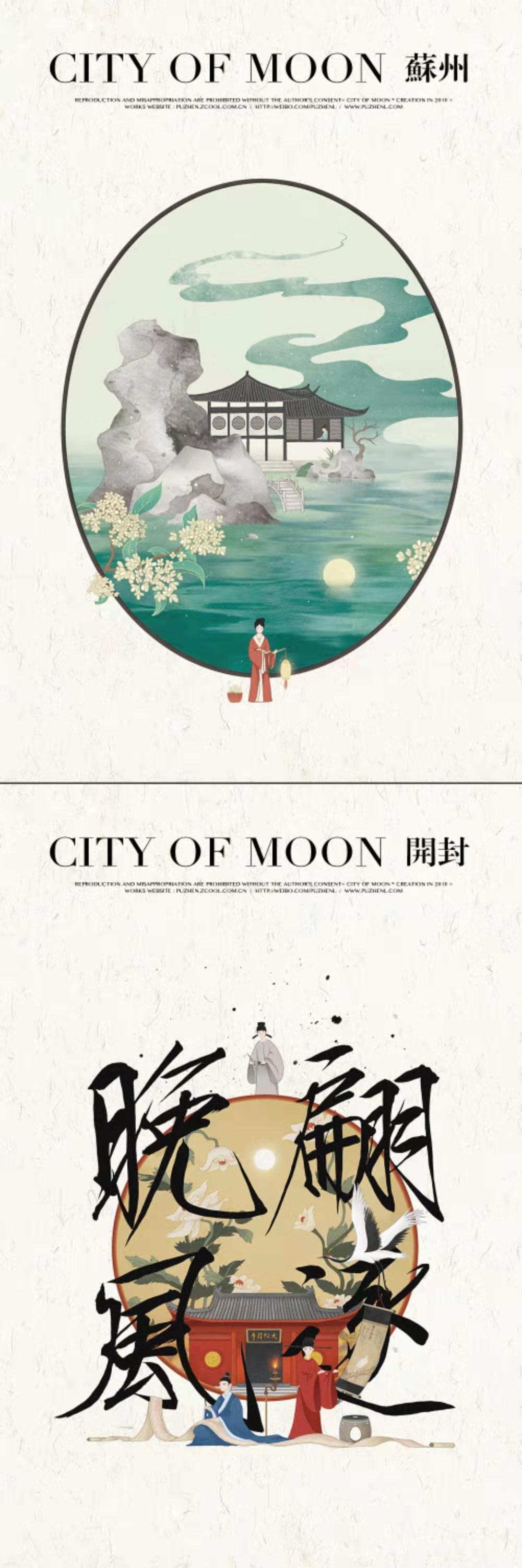 中国风插画风景,中国风插画元素