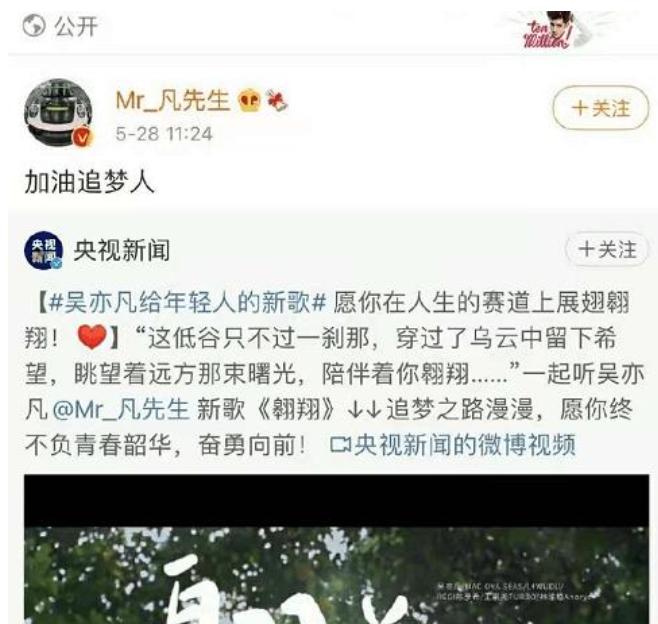 吴亦凡手段“骇人”，结局来了，央视新闻删歌曲微博品牌终止合作