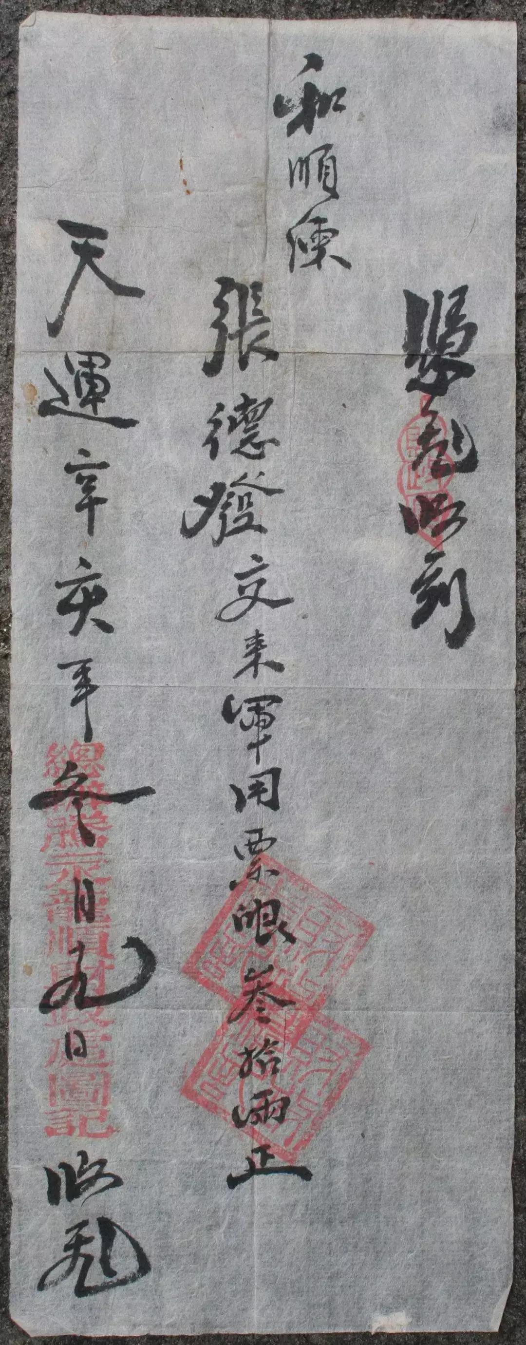 腾冲往事：清末民国时期的那些银行