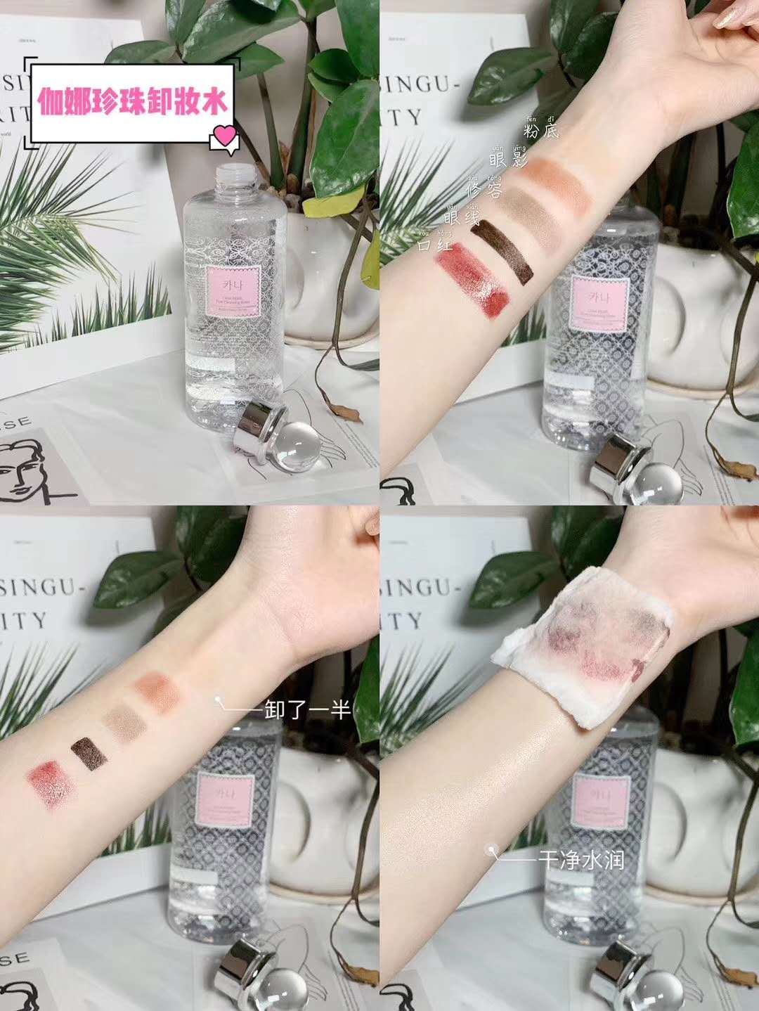 这一款卸妆水颜值真的要上巅峰了,良心推荐最好用不伤皮肤的卸妆水