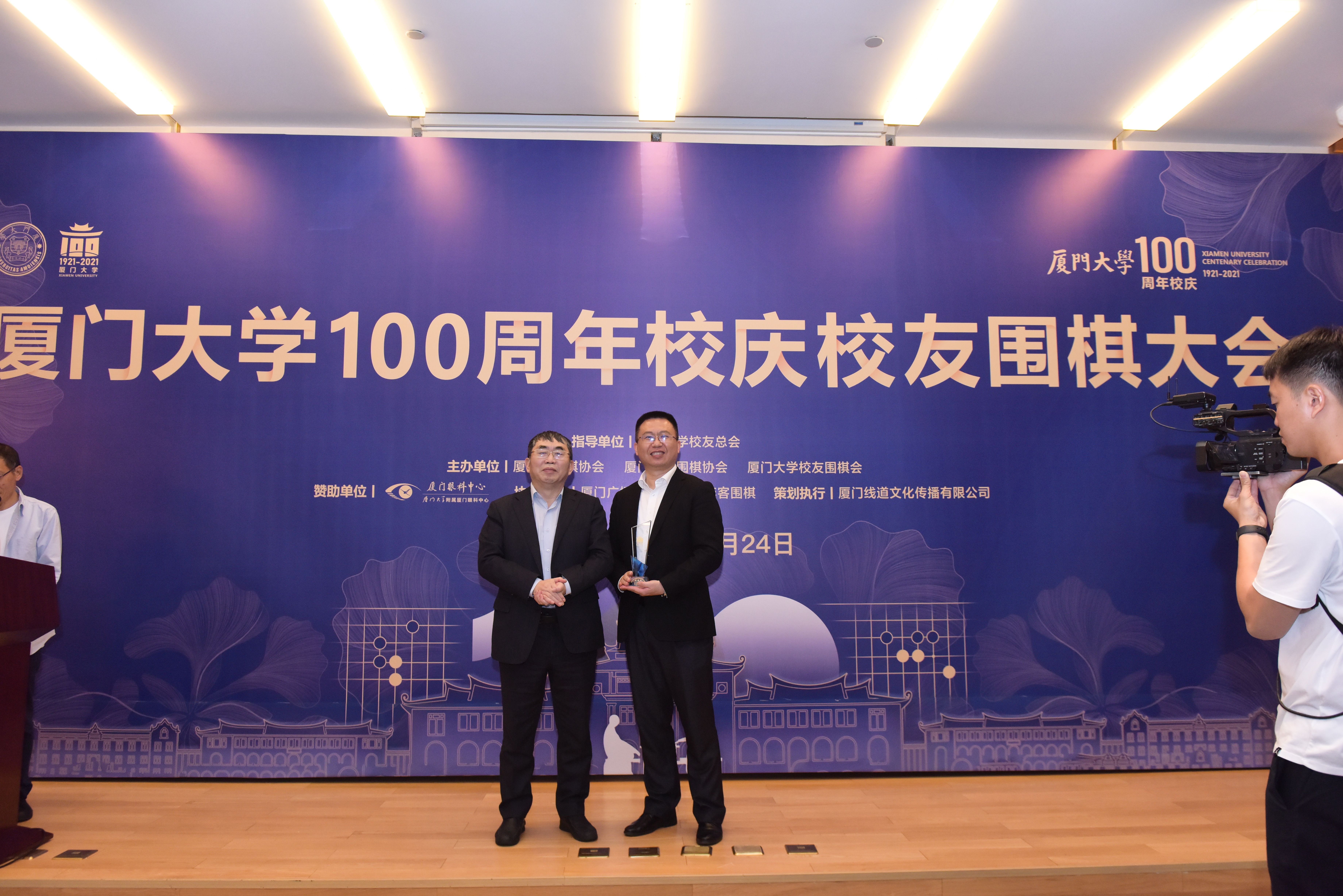 聂马聚首，同贺厦大百年校庆