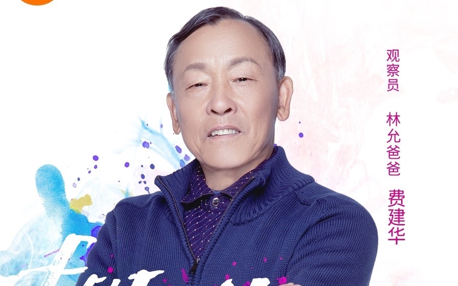 林允父亲叫什么名,林允爸爸为什么这么大才生林允