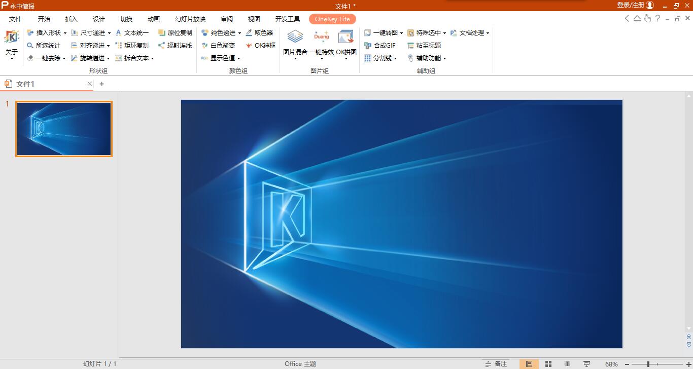 永中office激活教程,永中office安卓版免费吗