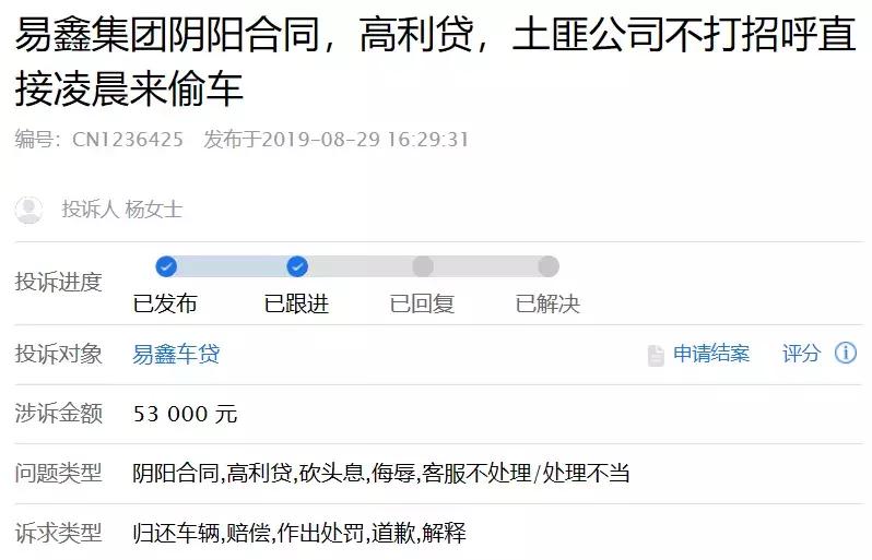 助贷收入暴增655%！易鑫集团业绩亮眼，奈何隐忧重重？