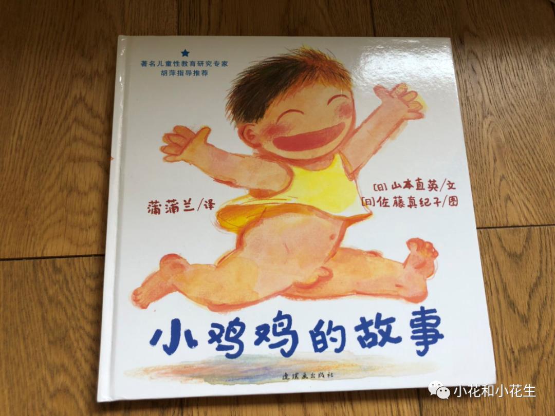 小孩性启蒙怎么引导,孩子自我保护性启蒙