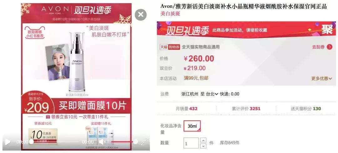 欧阳娜娜安利的能量棒,欧阳娜娜祛痘膏多少钱