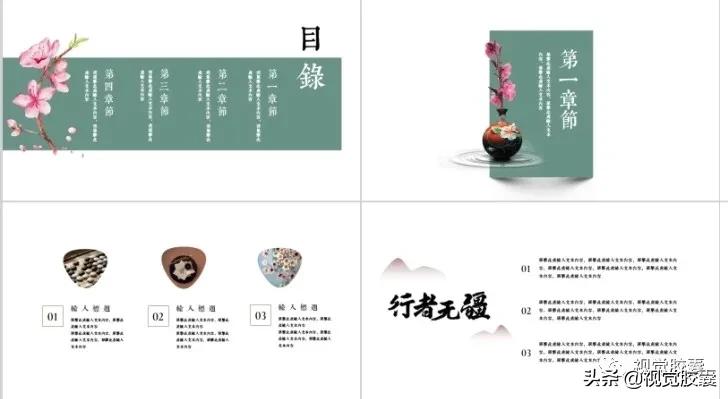 不是吧，你喜欢古风喜欢到，连PPT都是古风的