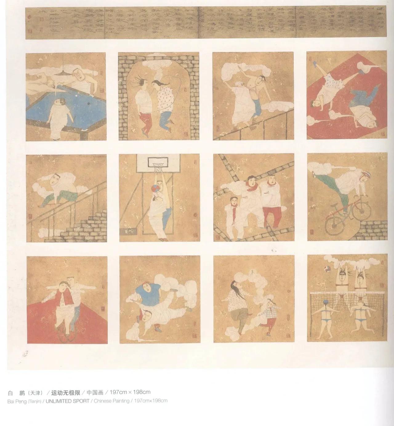 第十届全国美展中国画入选名单,十三届美展中国画进京展
