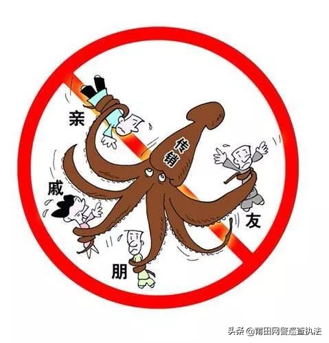 趣步app被立案涉嫌传销金融诈骗,趣步app是否构成传销