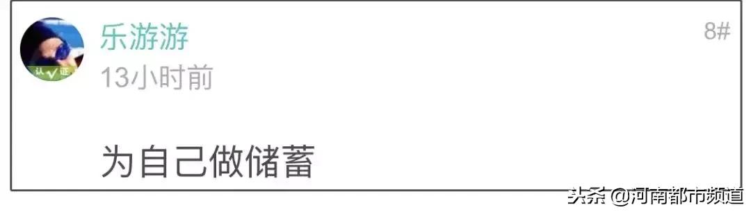 传闻我的血能卖到2000元1毫升？网友打趣：献血献掉一套房的首付