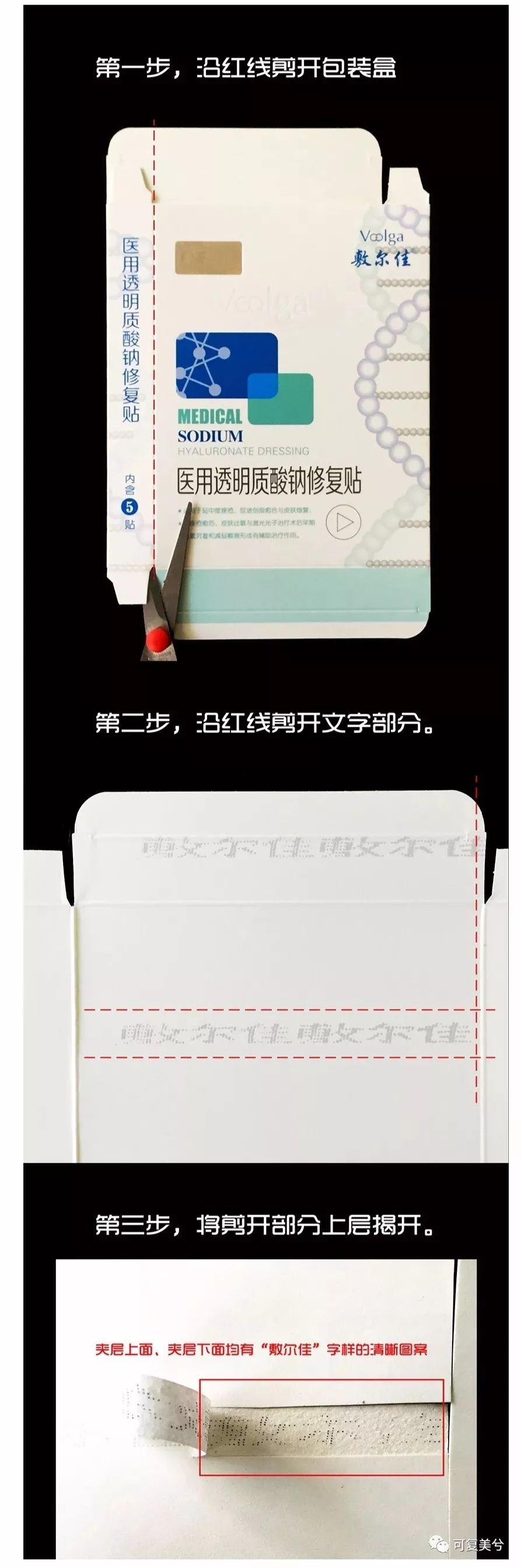 艺霏虾青素精华和可复美精华,艺霏虾青素敷料好用吗