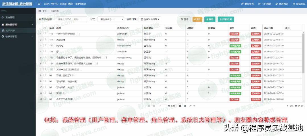 java全栈开发玩转微信生态,java版微信开发教程