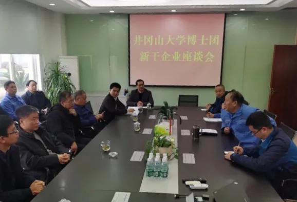 井冈山大学博士团到我县调研盐卤药化企业