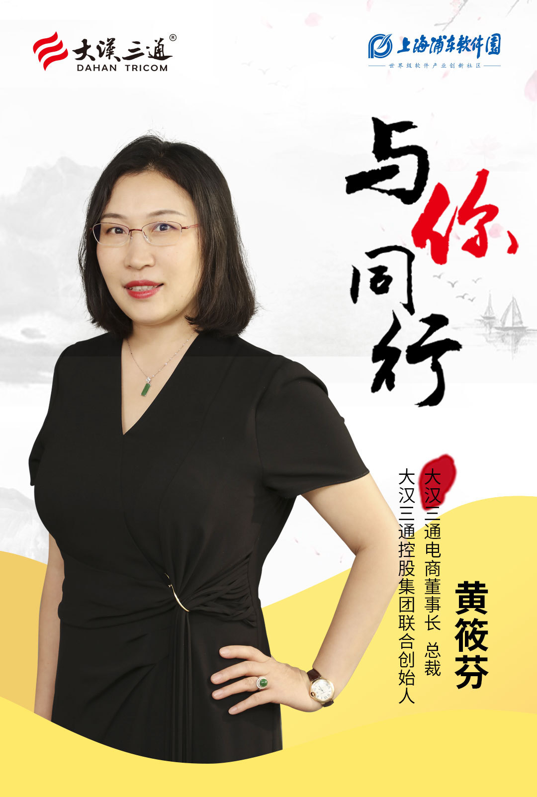 与你同行企业,与您同行企业宣传片