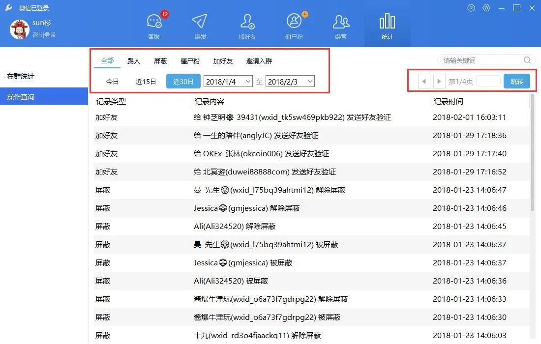 微信突然“大规模封号”!官方警告:再干这种事的永久封杀