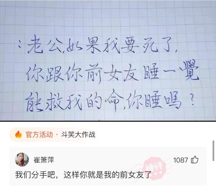 幽默搞笑神评,沙雕搞笑神评