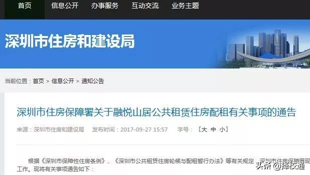 深圳公租房安居房廉租房的区别,深圳公租房安居房最新政策