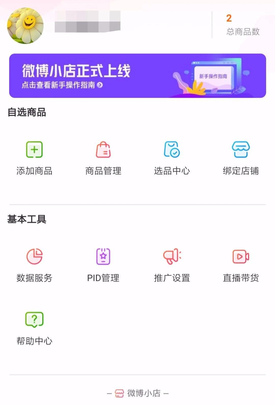 快手小店直播电商怎么开通,快手电商直播带货怎么增加粉丝量