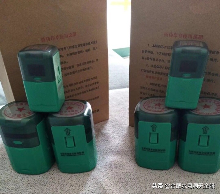 合肥企业入驻*今条头日**如何注册一家文化传媒的公司？