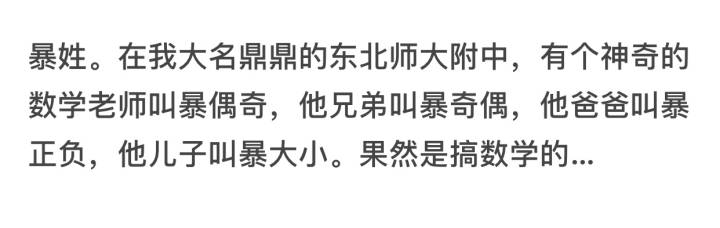 有一个稀有的姓氏,你知道哪些很稀缺的姓