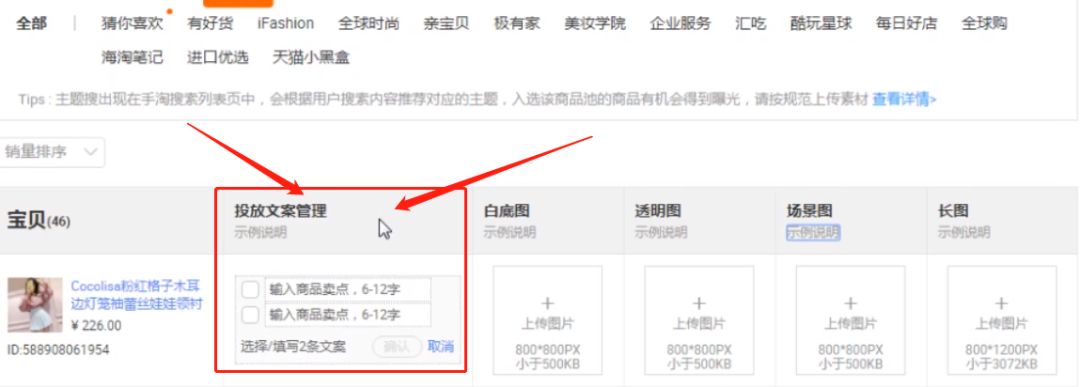 猜你喜欢流量抓取原理,如何获得首页猜你喜欢的流量