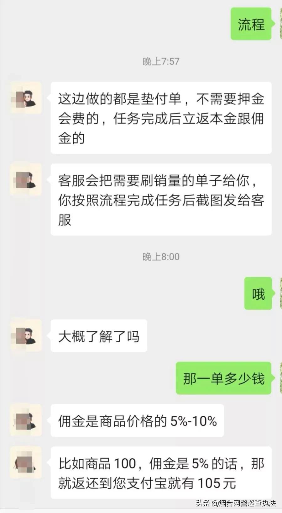 群里出现警惕是怎么了,群内传播虚假信息群主是否有罪