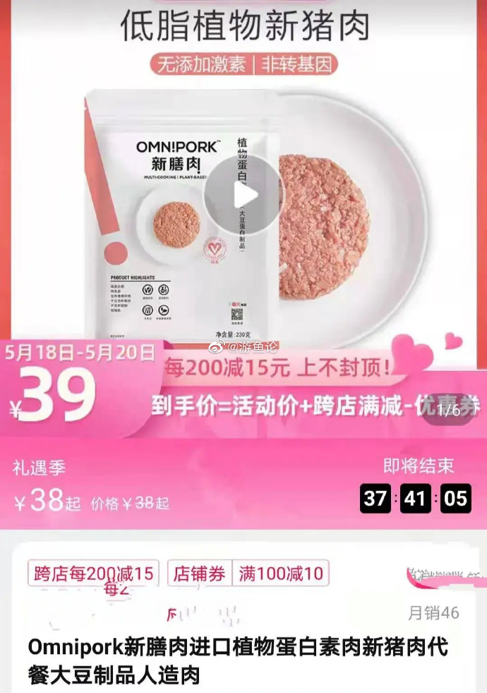 关晓彤植物肉是什么,关晓彤植物肉代言