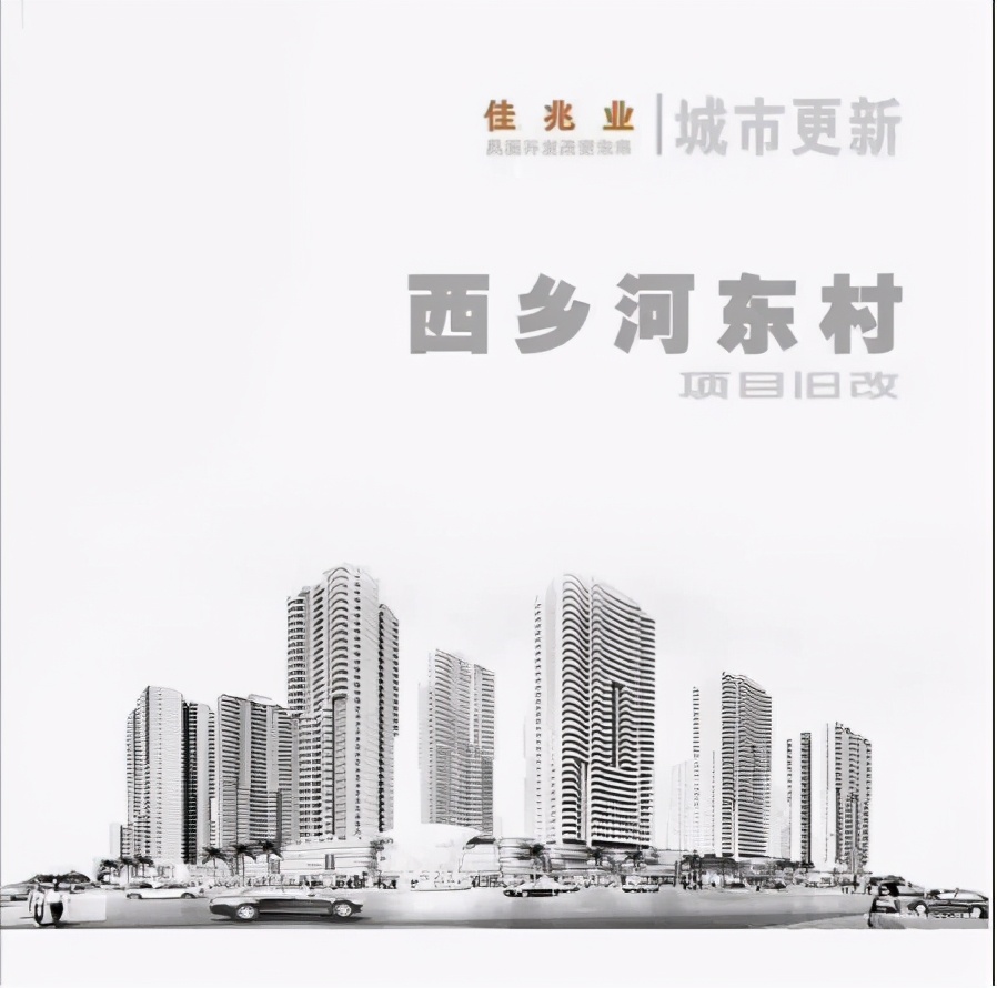 回迁房的十大坑人套路,回迁户的房子骗局