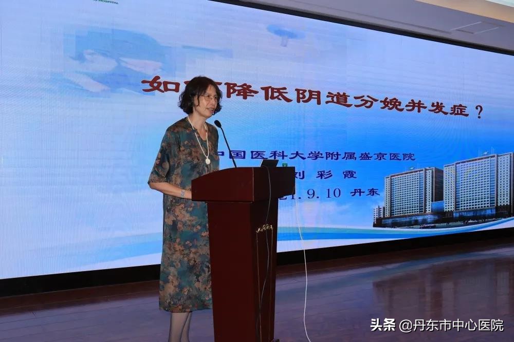 致敬教师节|东北产科联盟2021年精准帮扶走基层公益培训-降低阴道分娩并发症行动在我院成功召开