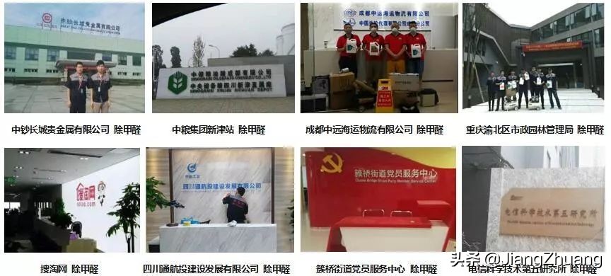 成都荣天创美环保科技有限公司