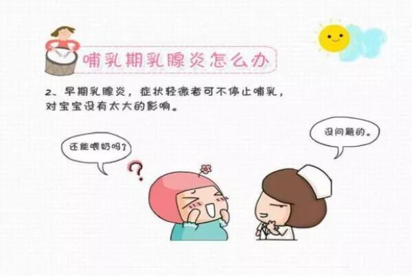 新冠发烧的产妇可以哺乳吗,产妇新冠发烧了能喂母乳吗