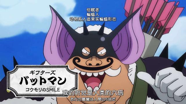 尾田恶魔果实,尾田曝光两个恶魔果实