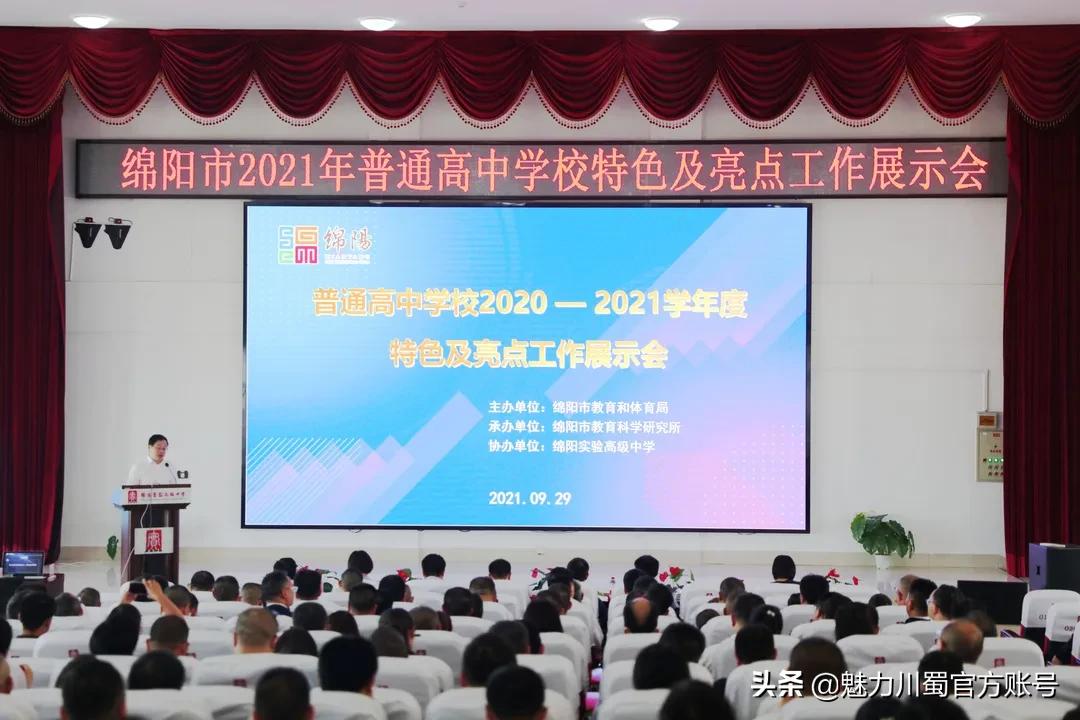 绵阳实验高中2013,绵阳高新实验高中