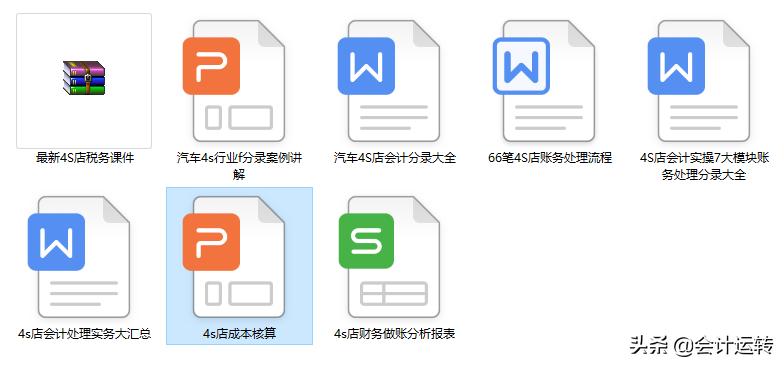小伙去4S店应聘会计，一个账务处理通过面试，月薪六千，你也可以