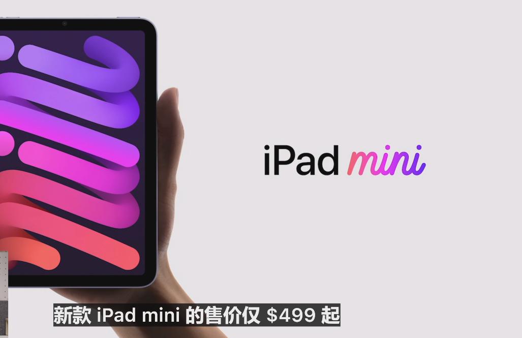 ipadmini升9.3,ipadmini最新款官方价