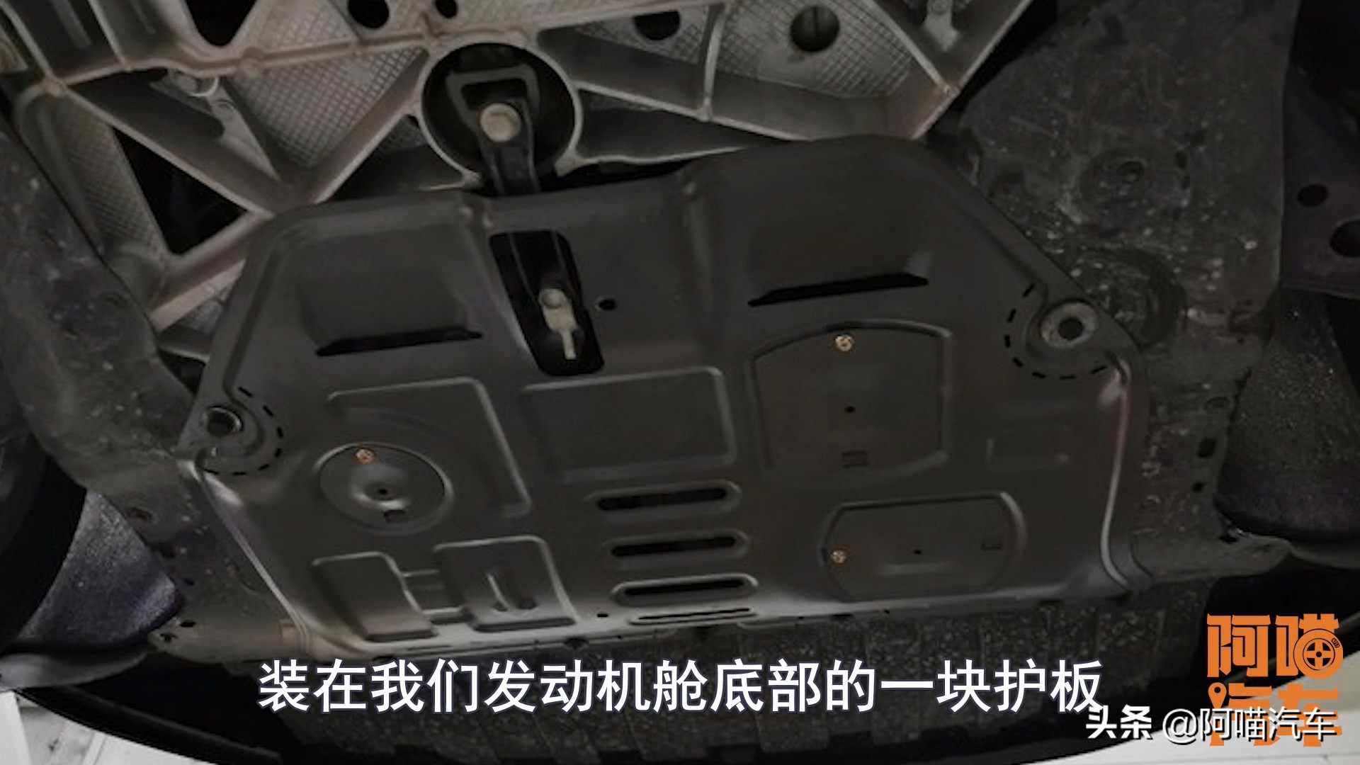 发动机下护板塑料好还是锰钢好,发动机下护板和装甲护板是一个吗