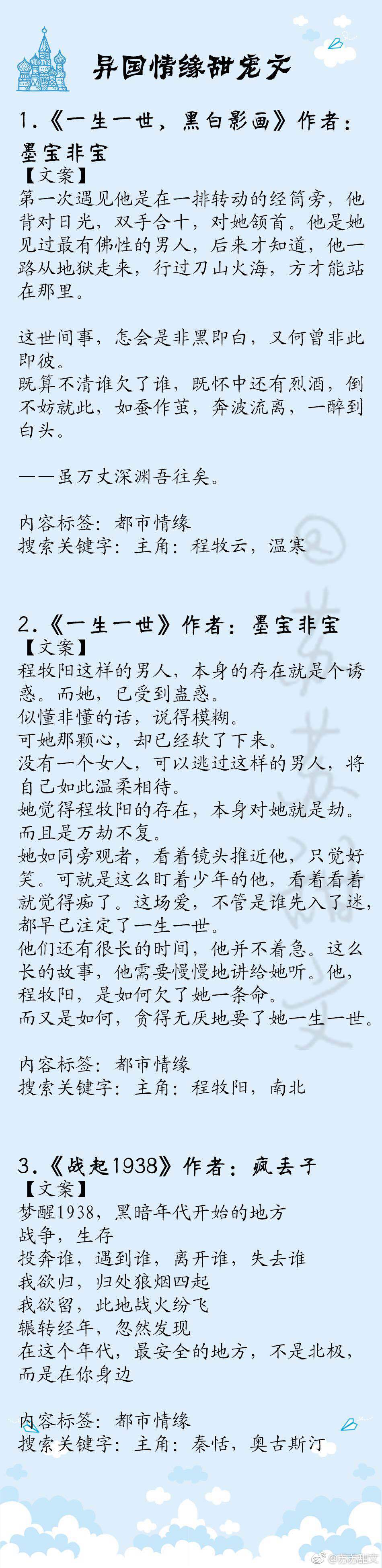 27本超宠溺的甜宠文,甜宠文无虐超甜小说一口气看完
