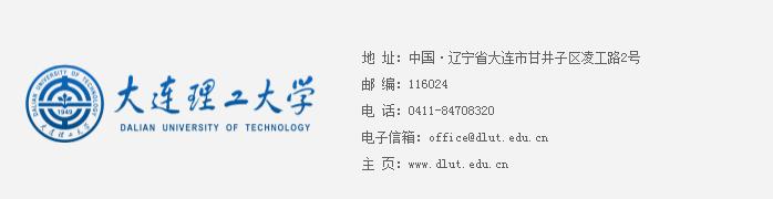 大连理工大学,大连理工大学盘锦校区